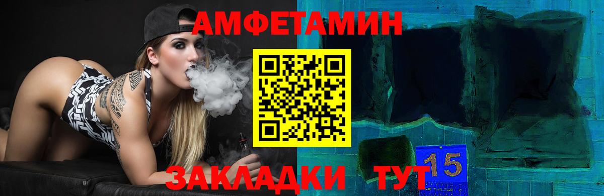 АМФЕТАМИН VHQ Пенза