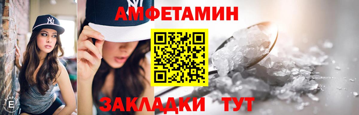 АМФЕТАМИН 97%  Вход с VPN  АМФЕТАМИН  Пенза 