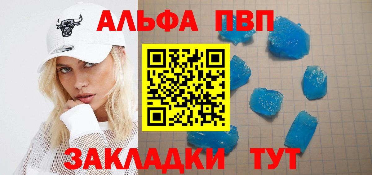 A-PVP Соль  Alpha PVP VHQ  Вход с VPN  Пенза  Альфа ПВП  Alpha PVP VHQ 