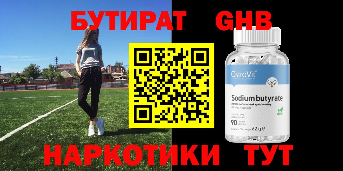 Пенза  Бутират оксана  Вход с VPN 