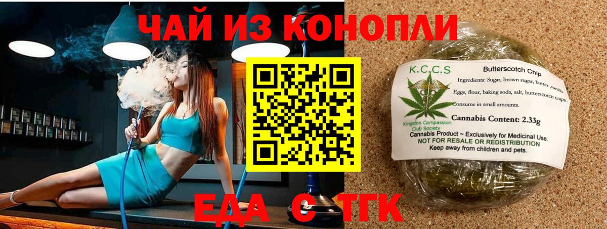 Пенза  Cannafood конопля  Вход с VPN 