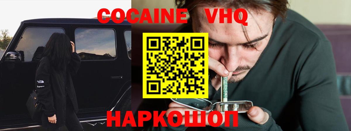 Пенза  Cocaine 97%  Вход с VPN 
