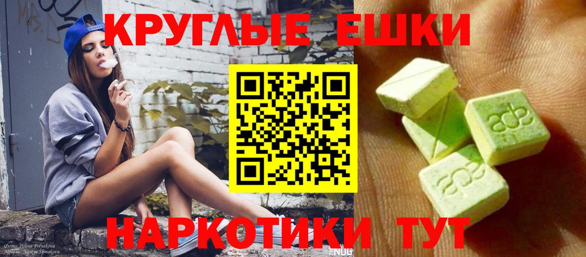 Пенза  Ecstasy DUBAI  наркота  Ecstasy 250 мг  Вход с VPN 