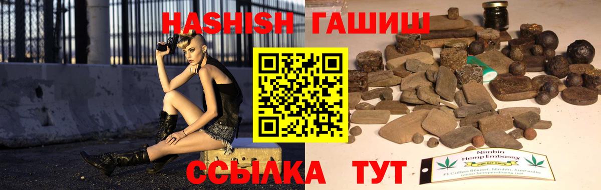 Пенза  Гашиш hashish  Вход с VPN  ГАШ ice o lator 