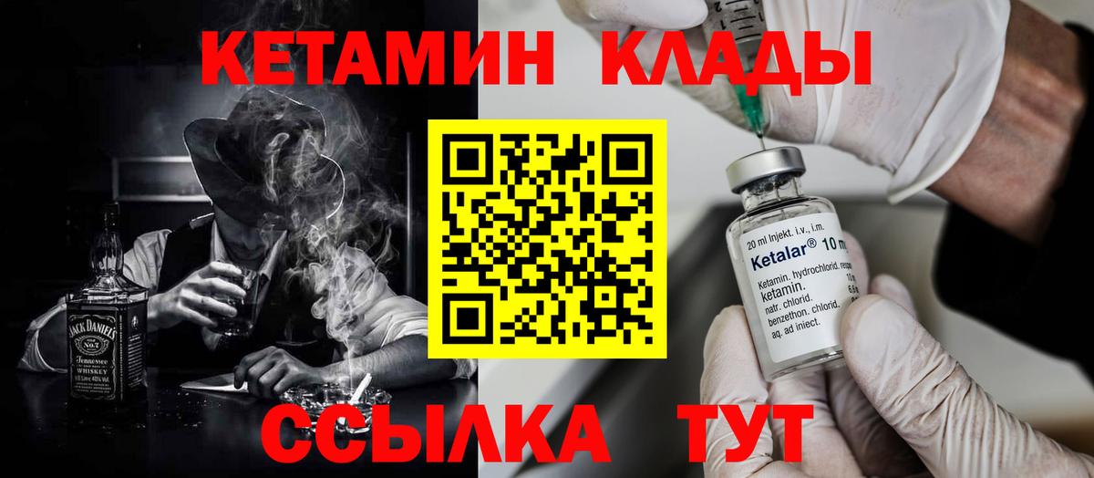 Пенза  КЕТАМИН ketamine  Вход с VPN 