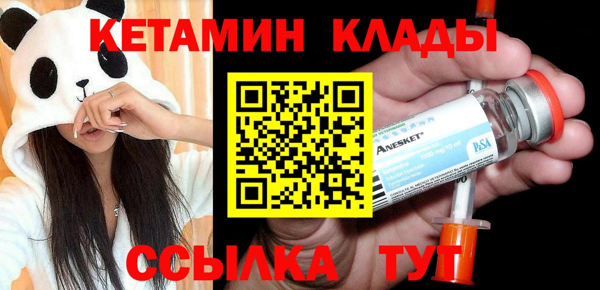 Кетамин VHQ Пенза