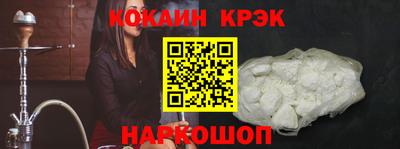 COCAINE Будённовск