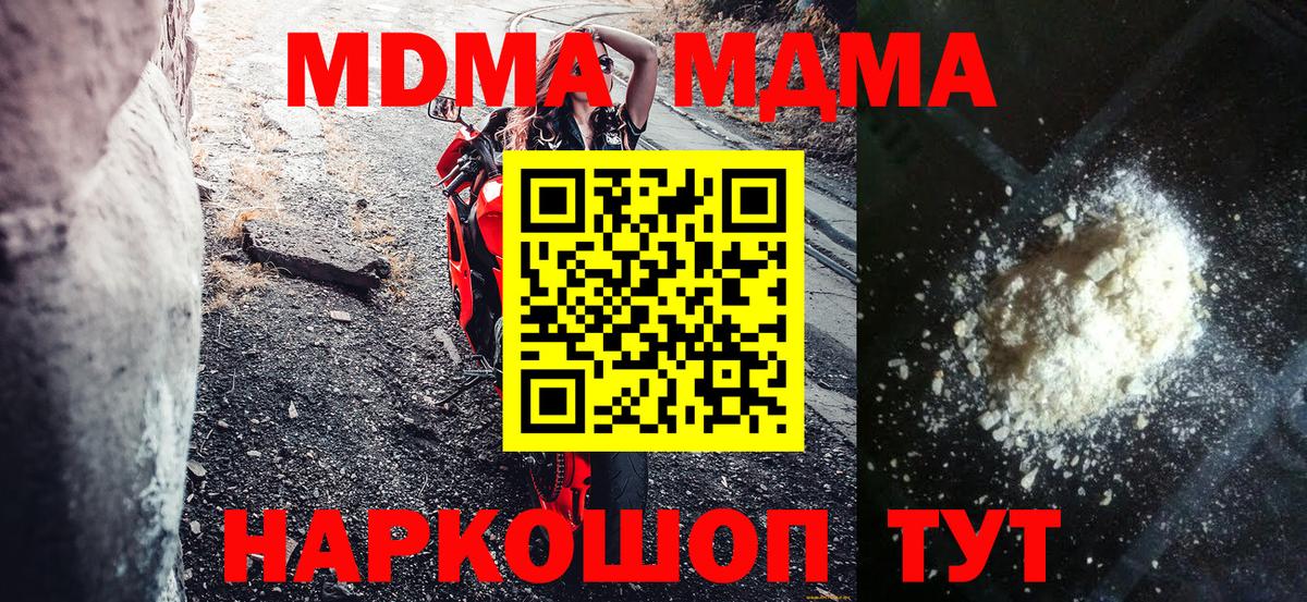 MDMA Molly Пенза