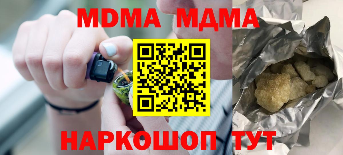 МДМА VHQ  Вход с VPN  МДМА Molly  Пенза 