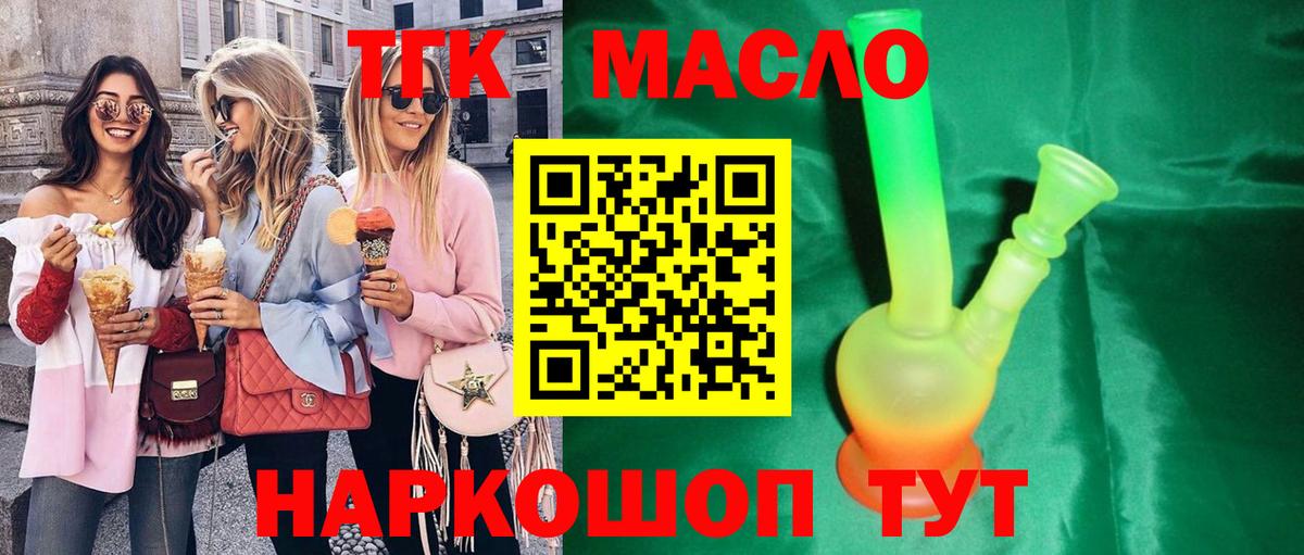 Дистиллят ТГК вейп Пенза