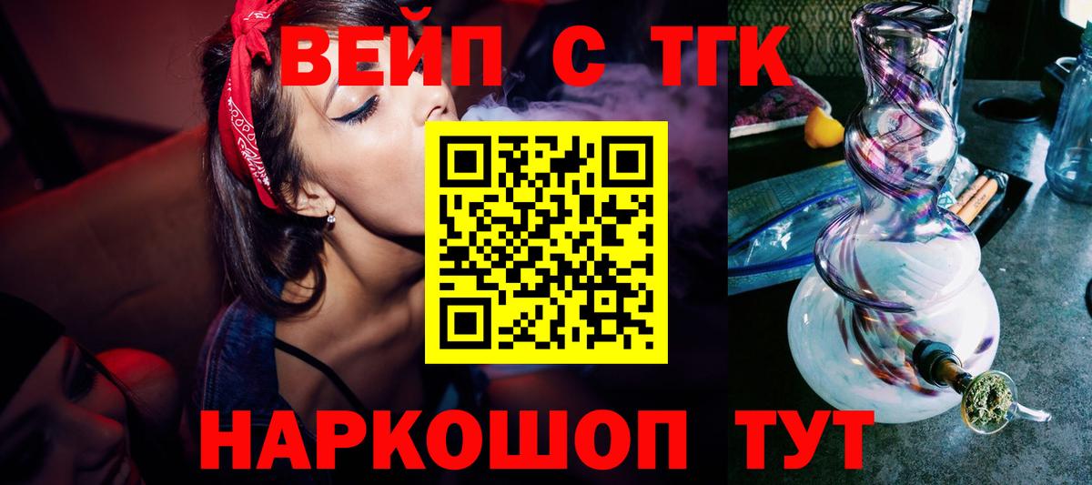 где можно купить наркотик  Вход с VPN  Пенза  ТГК концентрат 