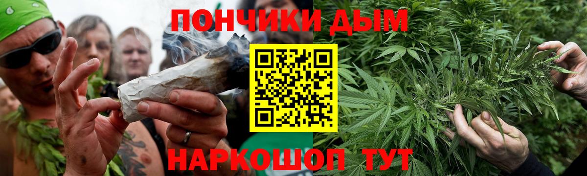 Каннабис OG Kush  Шишки марихуана Bruce Banner  Вход с VPN  Пенза 
